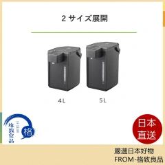TIGER虎牌 電熱水壺節電VE保溫 PIXA-400 PIX-A500 26年款