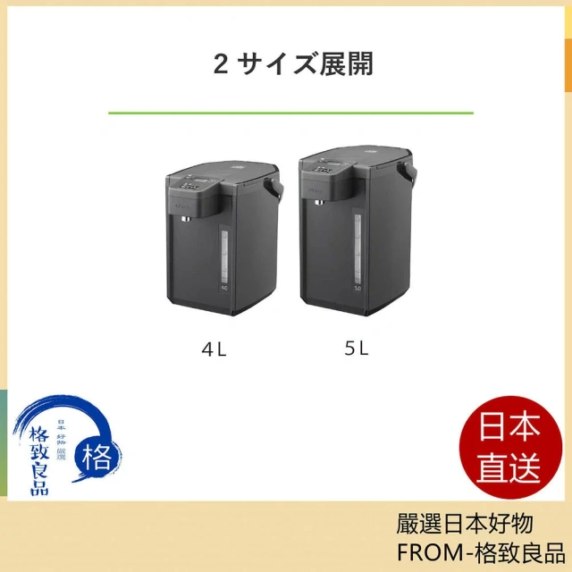 TIGER虎牌 電熱水壺節電VE保溫 PIXA-400 PIX-A500 26年款