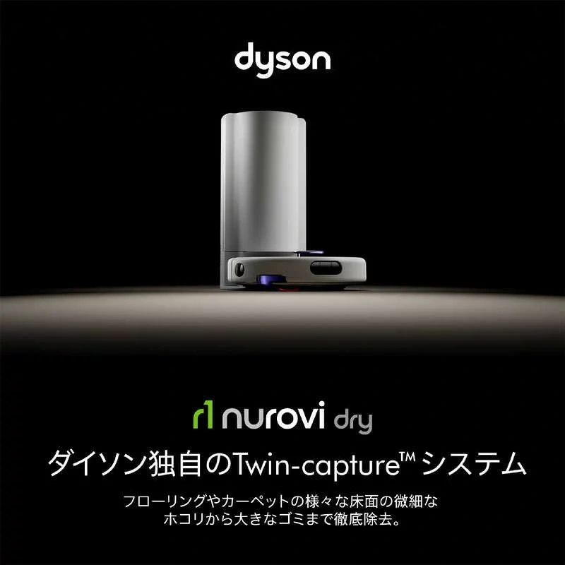 Dyson戴森 掃地機器人 R1 Nurovi Dry RB07D 26年款