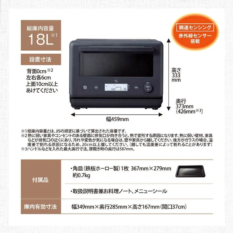 ZOJIRUSHI象印 微波爐 平面式 輕巧型 18L EU-CA18 26年款