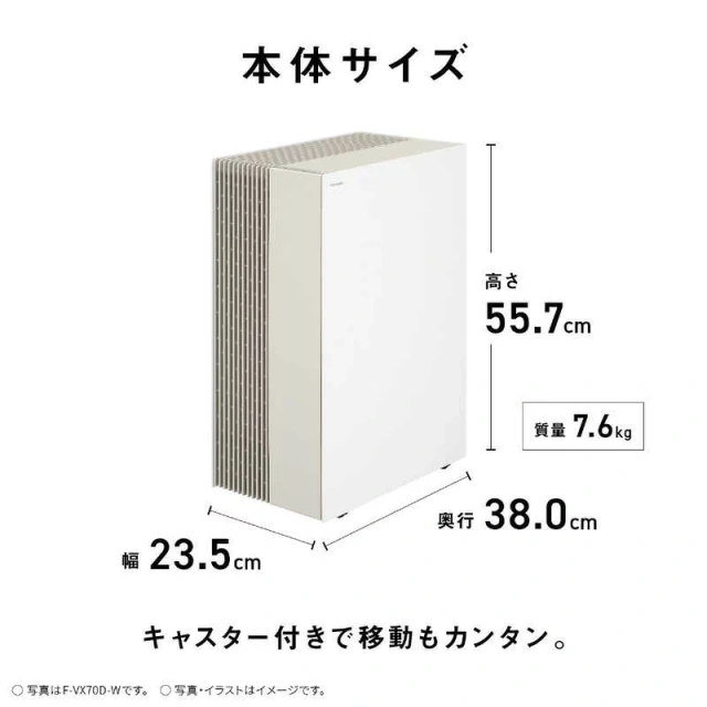 Panasonic國際牌 加濕空氣清淨機 Nanoe F-VX70D 26年款