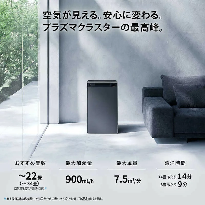 SHARP夏普 加濕空氣清淨機 Plasma 氣化式 KI-WX75 26年款