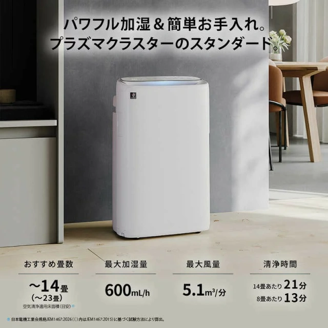 SHARP夏普 加濕空氣清淨機 氣化式 KI-WS50 26年款