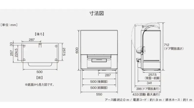 Panasonic 國際牌 洗碗機 NP-TSP2-W 水箱式 無需安裝 2-4人用 2026款