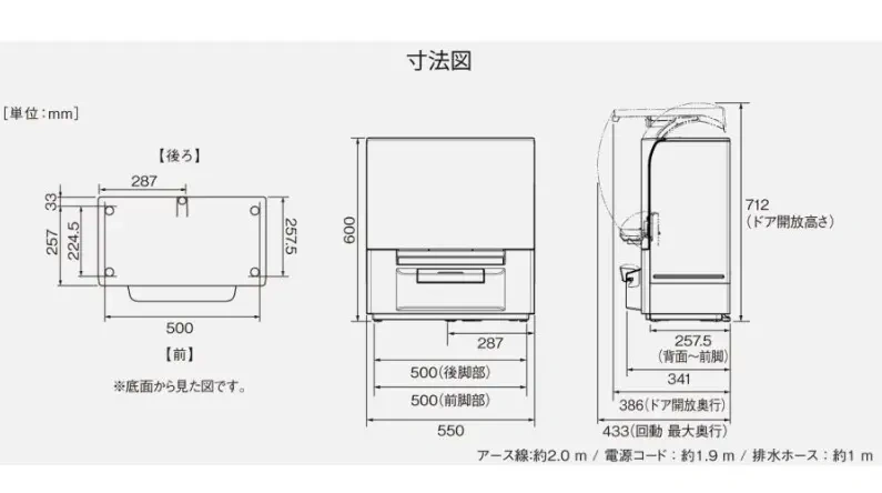 Panasonic 國際牌 洗碗機 NP-TSP2-W 水箱式 無需安裝 2-4人用 2026款
