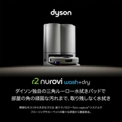 Dyson戴森 掃地機器人 R2 Nurovi Wash+Dry RB07 26年款