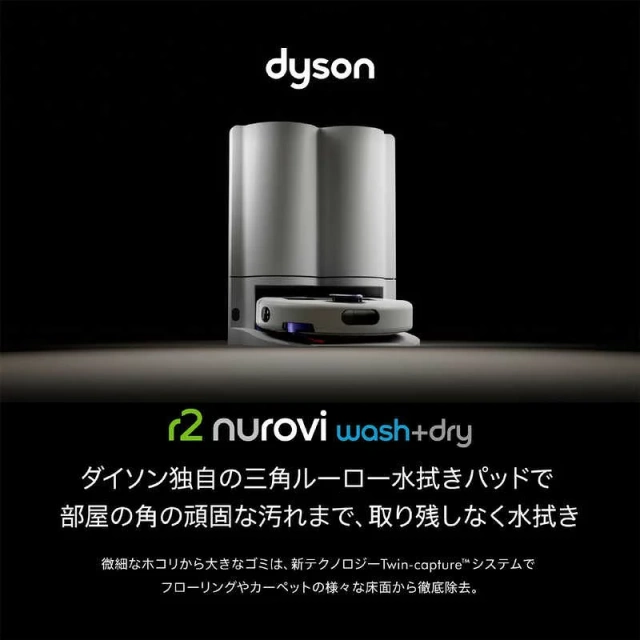 Dyson戴森 掃地機器人 R2 Nurovi Wash+Dry RB07 26年款