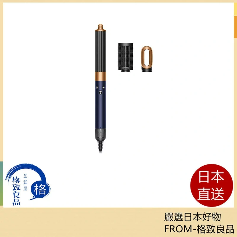 Dyson戴森 Airwrap Origin 多功能造型器暨吹風機 HS02 26年款