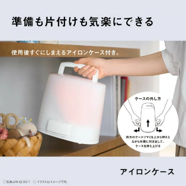Panasonic國際牌 無線蒸氣熨斗 輕量 NI-QL301 26年款
