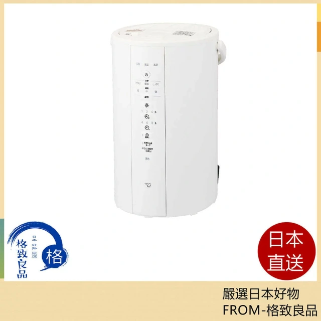 ZOJIRUSHI象印 加濕器 蒸氣式 木造8疊 鋼筋13疊 EE-DG50 26年款