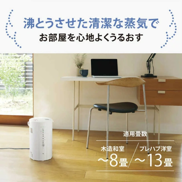 ZOJIRUSHI象印 加濕器 蒸氣式 木造8疊 鋼筋13疊 EE-DG50 26年款