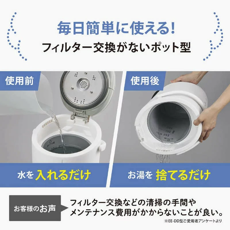 ZOJIRUSHI象印 加濕器 蒸氣式 木造8疊 鋼筋13疊 EE-DG50 26年款