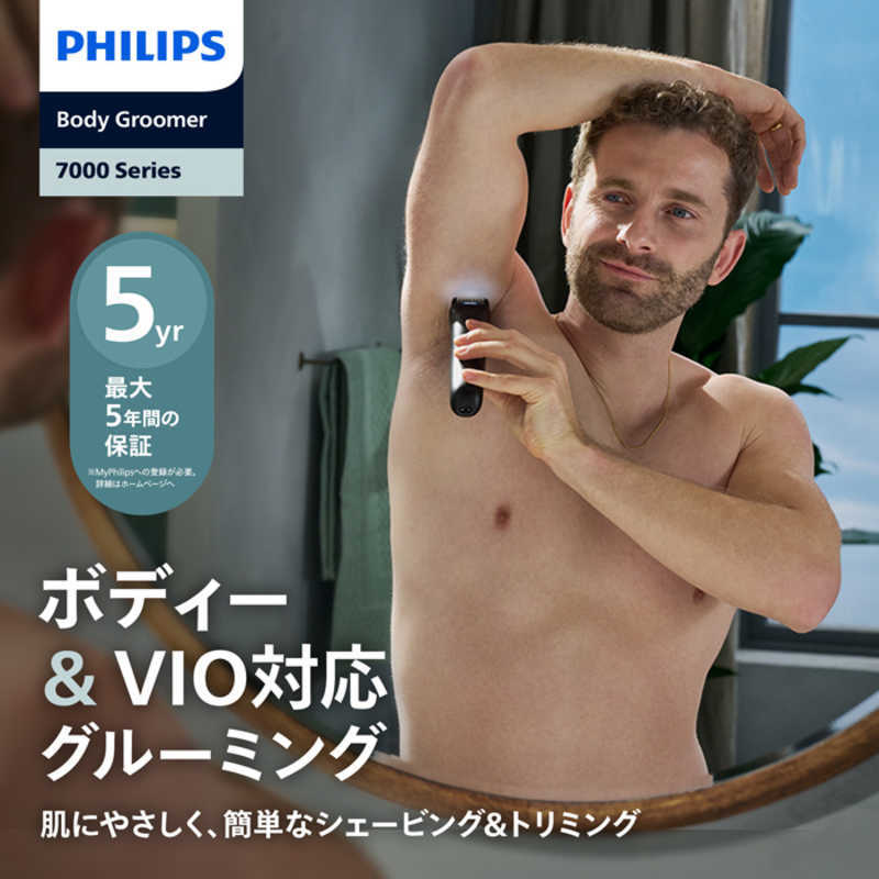Philips 飛利浦 Body Groomer 7000 系列 BG7470/15 身體修毛器