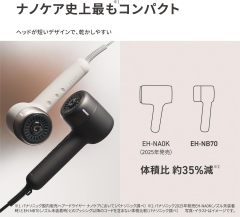 Panasonic 國際牌 最新款2026 nanocare 高滲透奈米水離子吹風機 EH-NB70 三色