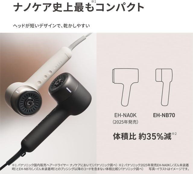 Panasonic 國際牌 最新款2026 nanocare 高滲透奈米水離子吹風機 EH-NB70 三色