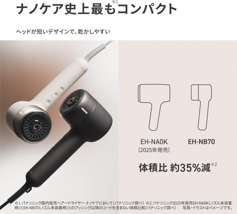 Panasonic 國際牌 最新款2026 nanocare 高滲透奈米水離子吹風機 EH-NB70 三色