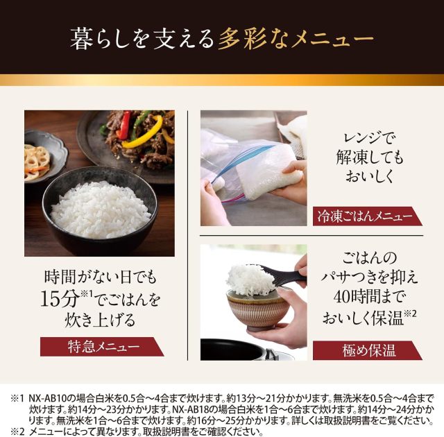 象印 ZOJIRUSHI NX-AB10 5.5合 炎舞炊飯器 頂級旗艦款 日本製 免拆洗設計 黑色 白色