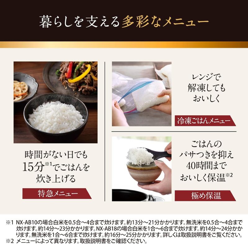 象印 ZOJIRUSHI NX-AB10 5.5合 炎舞炊飯器 頂級旗艦款 日本製 免拆洗設計 黑色 白色