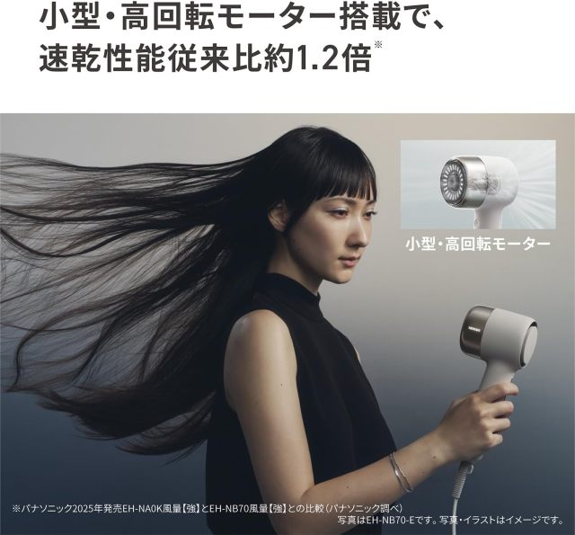 Panasonic 國際牌 最新款2026 nanocare 高滲透奈米水離子吹風機 EH-NB70 三色