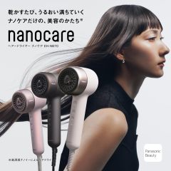 Panasonic 國際牌 最新款2026 nanocare 高滲透奈米水離子吹風機 EH-NB70 三色