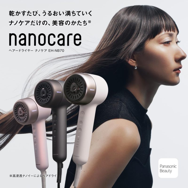 Panasonic 國際牌 最新款2026 nanocare 高滲透奈米水離子吹風機 EH-NB70 三色