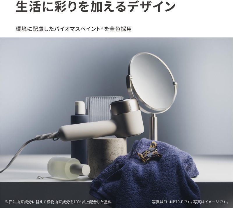 Panasonic 國際牌 最新款2026 nanocare 高滲透奈米水離子吹風機 EH-NB70 三色