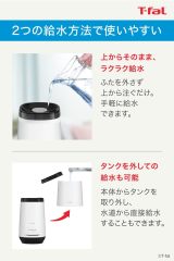 T-fal 蒸氣加熱超音波混合式加濕器 4L HD3040J0