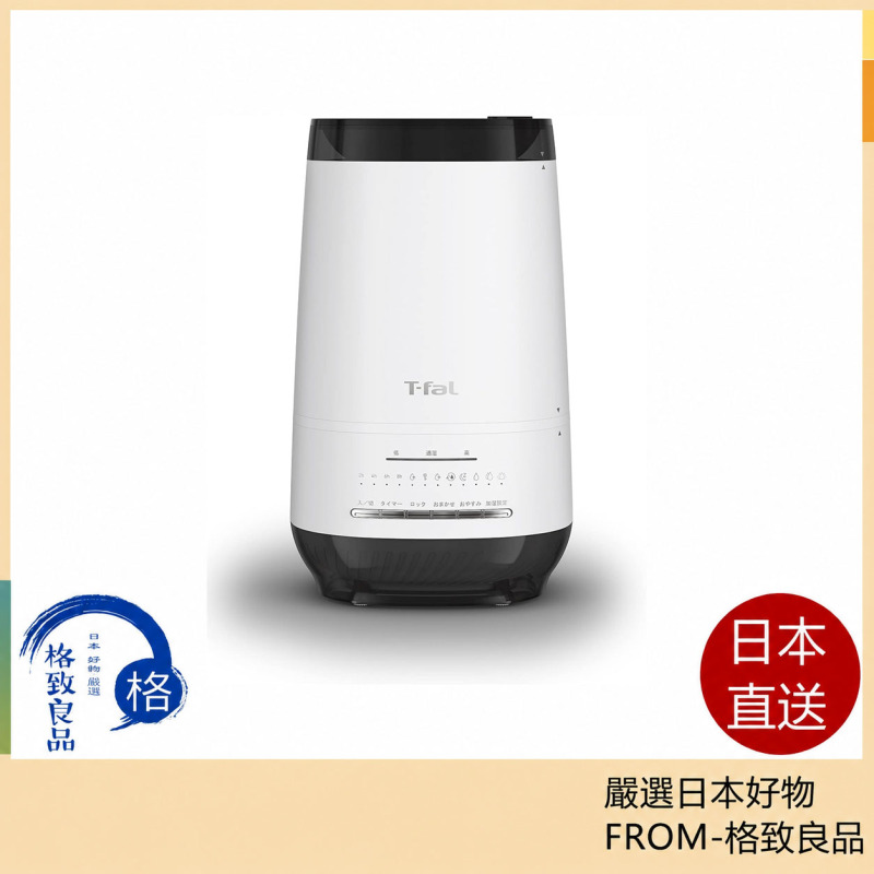 T-fal 蒸氣加熱超音波混合式加濕器 4L HD3040J0