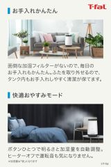 T-fal 蒸氣加熱超音波混合式加濕器 4L HD3040J0