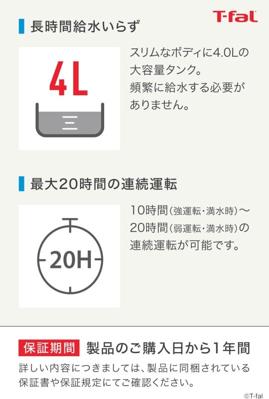 T-fal 蒸氣加熱超音波混合式加濕器 4L HD3040J0