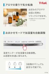 T-fal 蒸氣加熱超音波混合式加濕器 4L HD3040J0