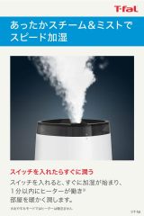T-fal 蒸氣加熱超音波混合式加濕器 4L HD3040J0