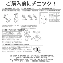 TOSHIBA東芝 溫水清洗馬桶座 SCS-TRU2030 儲熱式 26年款