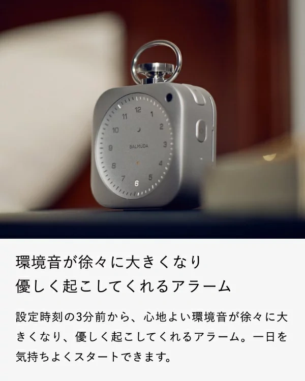 BALMUDA百慕達時鐘 鬧鈴 Clock Silver DSC01 26年款