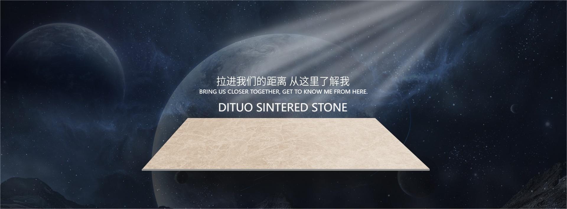 DiTuo 焼結石 - セラミック表面 磁器スラブ