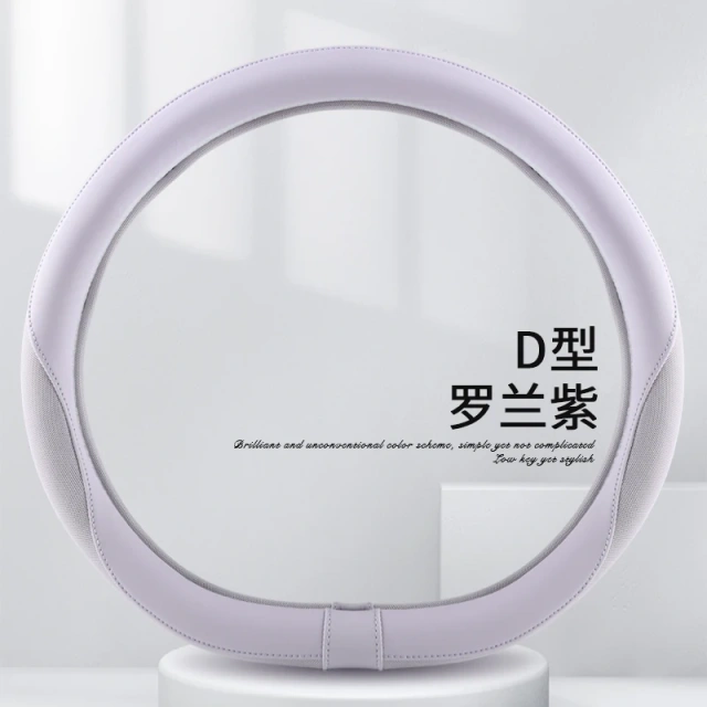 2023 最新冰丝皮革运动方向盘套防滑套