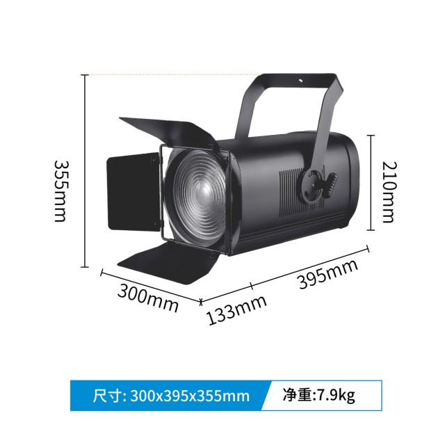 200W/300W LED Motorized Focus Spotlight