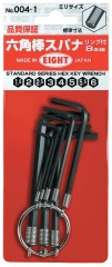 Hex Key Wrench 8-Piece Ring Set 004-1