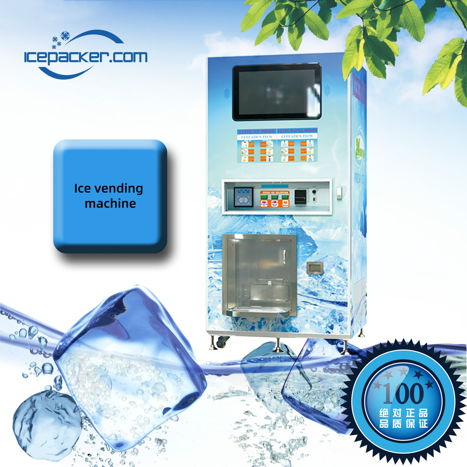 Eisautomat, Eis- und Wasserautomat,Eisbechermaschine, Hersteller von Eismaschinen | Shanghai Fillpack