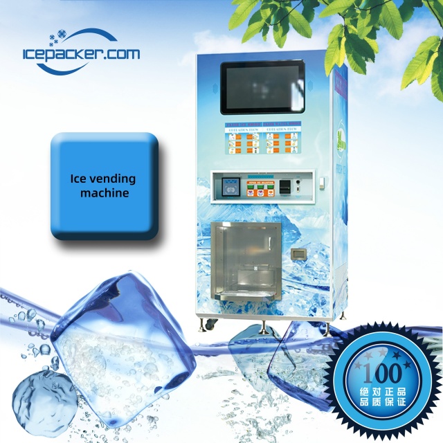 自動販賣冰機、自動販賣冰水機,製冰機、製冰機製造商| 製冰機上海填充包裝
