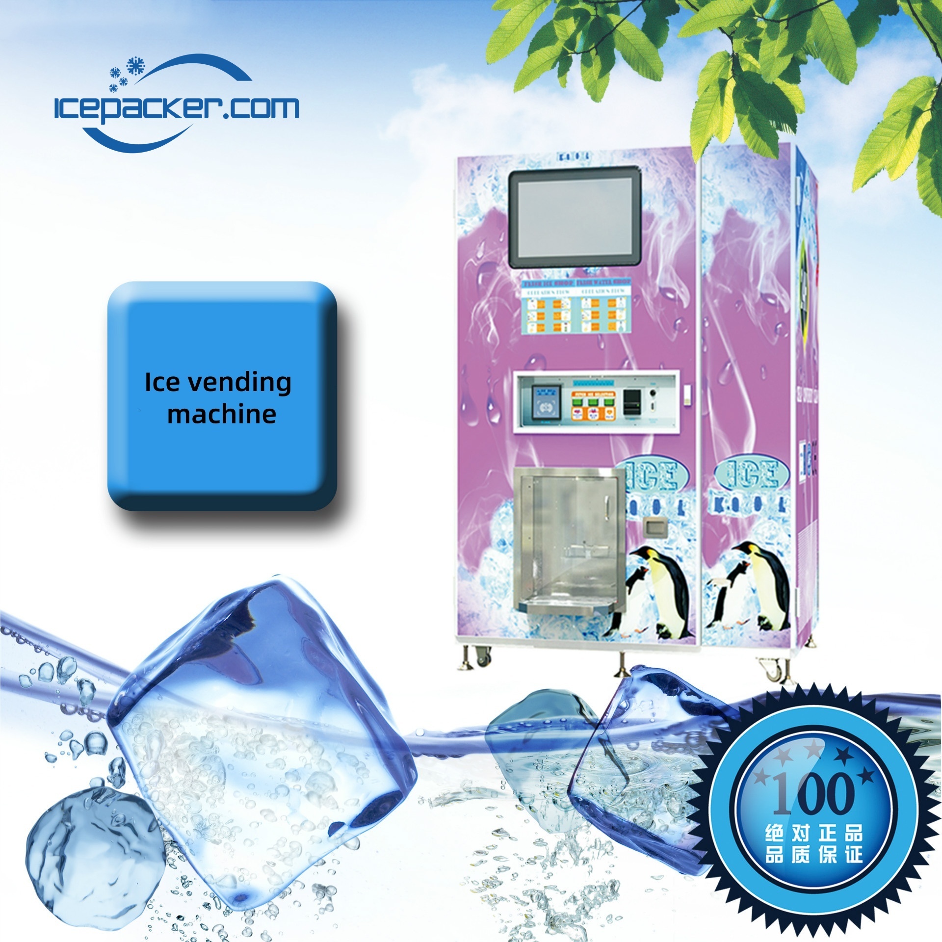 Eisautomat, Eis- und Wasserautomat,Eisbechermaschine, Hersteller von Eismaschinen | Shanghai Fillpack