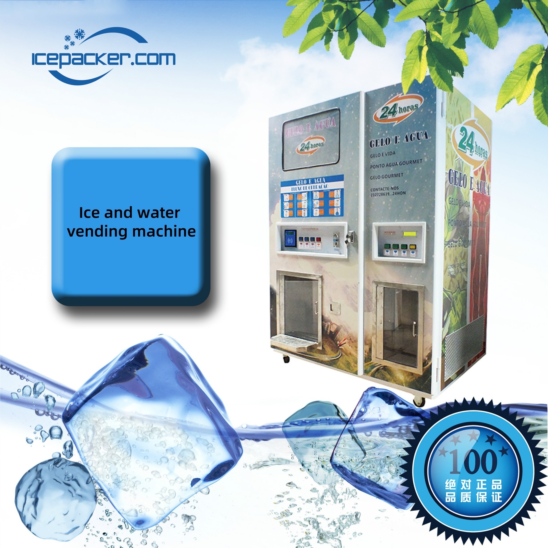 Eisautomat, Eis- und Wasserautomat,Eisbechermaschine, Hersteller von Eismaschinen | Shanghai Fillpack