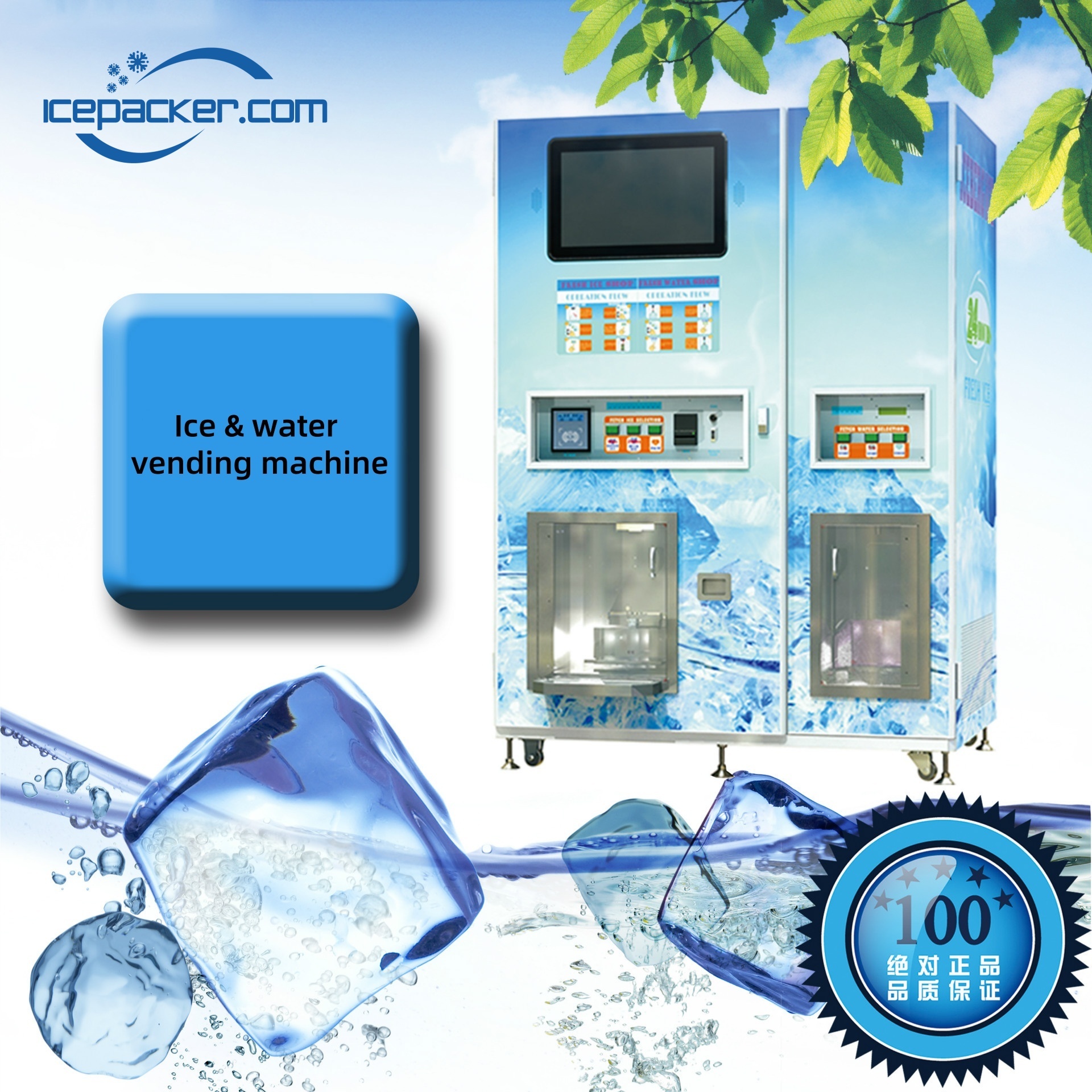 Eisautomat, Eis- und Wasserautomat,Eisbechermaschine, Hersteller von Eismaschinen | Shanghai Fillpack