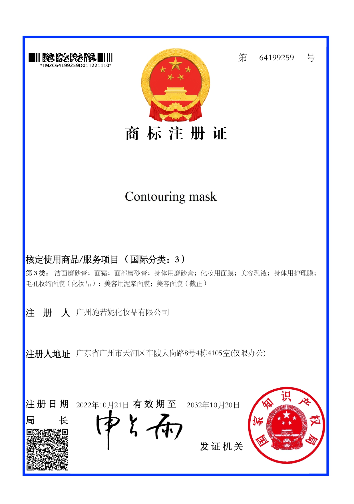CE Mark