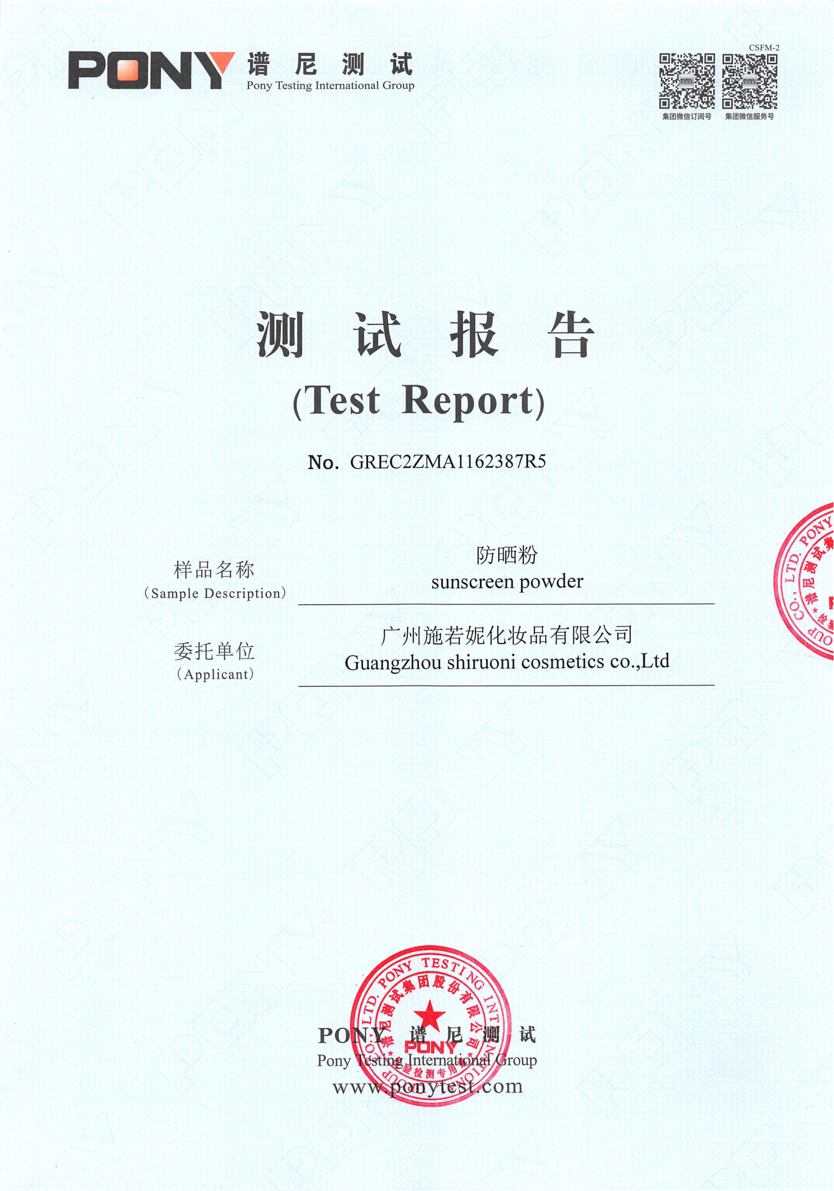 Efficacy Test Report