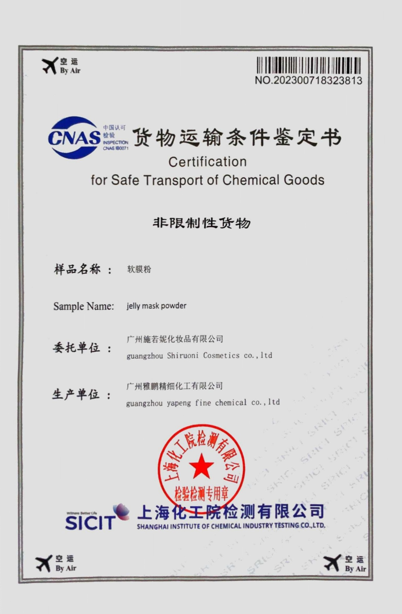 Safety Test Report