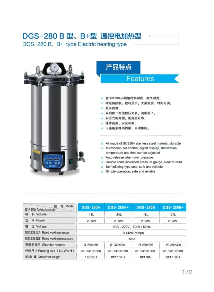 Autoclave machine-24L