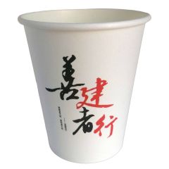 9oz Disposable Paper Beverages Cup