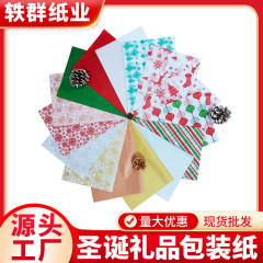 Christmas Gift Wrap Tissue Paper