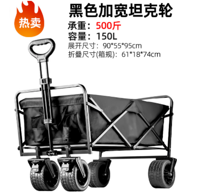 Camping cart-Large capacity, folded